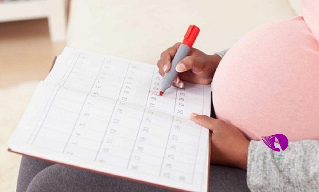حساب الحمل: حساب أسابيع الحمل و حساب موعد الولادة